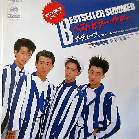 TUBE / BESTSELLER SUMMER （ベストセラー・サマー）