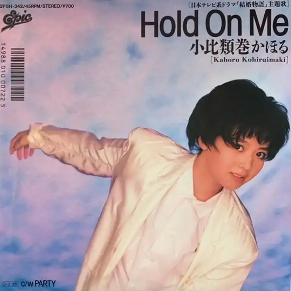小比類巻かほる / HOLD ON ME