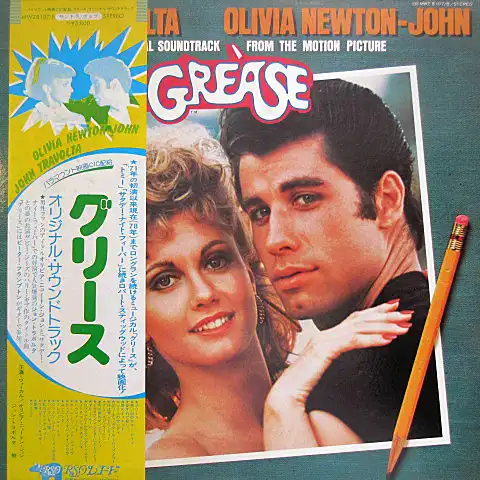 VARIOUS (FRANKIE VALLI、OLIVIA NEWTON-JOHN、SHA-NA-NA) / GREASE (OST)