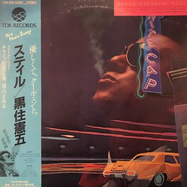 黒住憲五 / STILL スティル