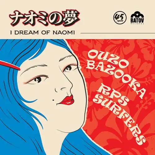 OUZO BAZOOKA ／ RPS SURFERS / DREAM OF NAOMI (ナオミの夢)