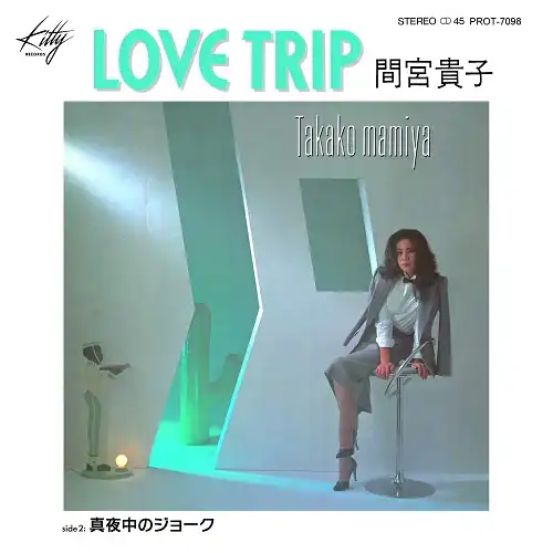 間宮貴子 / LOVE TRIP ／ 真夜中のジョーク