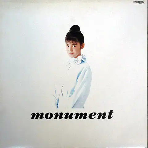 石田ひかり / MONUMENT