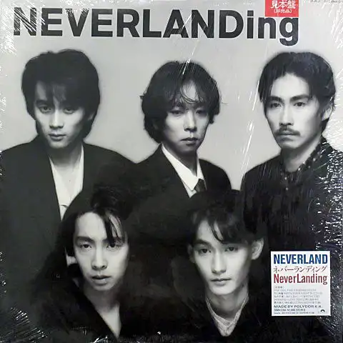 NEVERLAND / NEVERLANDING