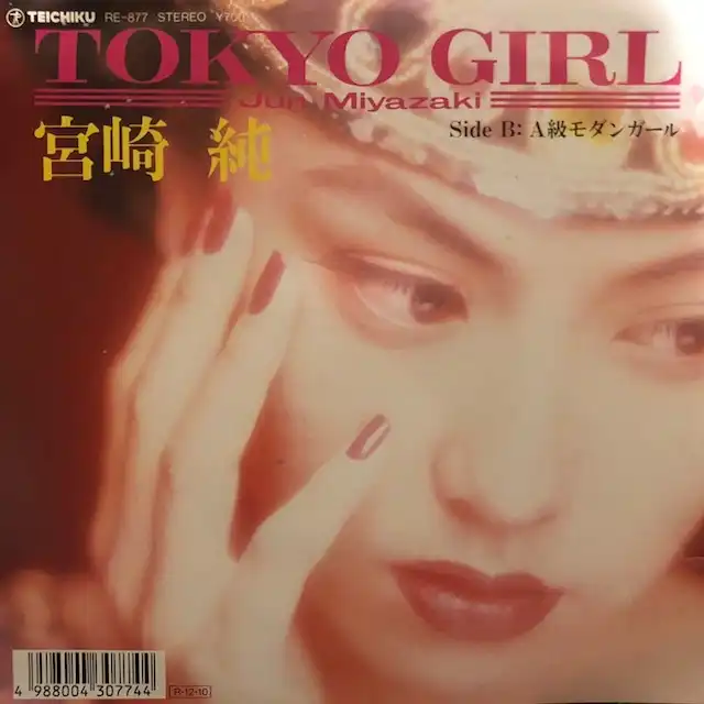 ܺ / TOKYO GIRL