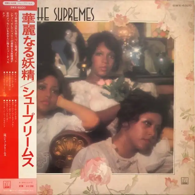 SUPREMES / SAME