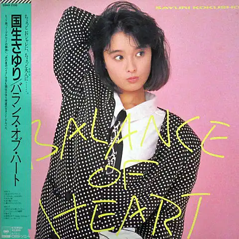 国生さゆり / バランス・オブ・ハート