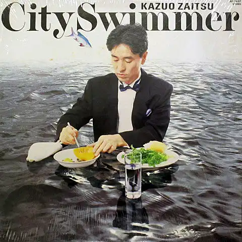 財津和夫 / CITY SWIMMER