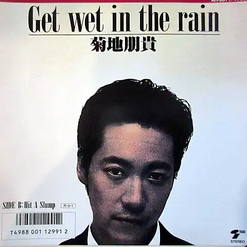  / GET WET IN THE RAIN