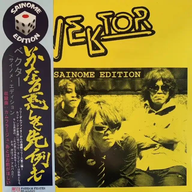 VEKTOR / SAINOME EDITIONΥʥ쥳ɥ㥱å ()