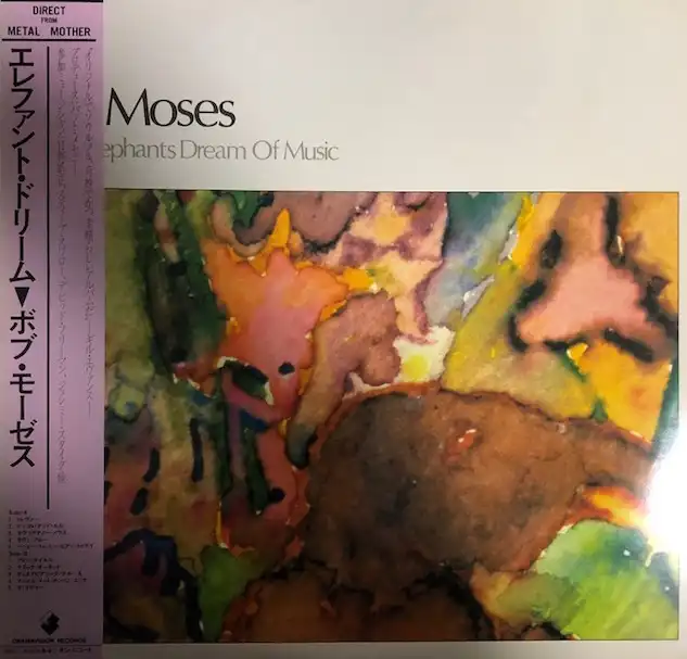 BOB MOSES ‎/ WHEN ELEPHANTS DREAM OF MUSIC