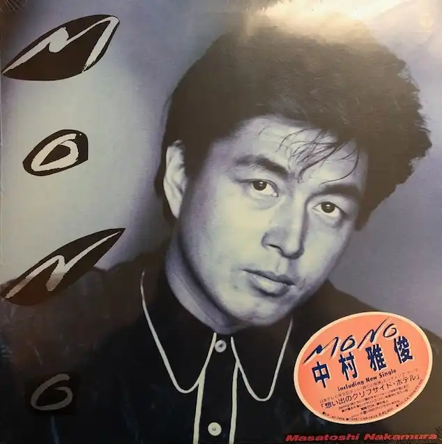 [LP　中村雅俊　MONO　AF-7414]：JAPANESE：アナログレコード専門通販のSTEREO　RECORDS