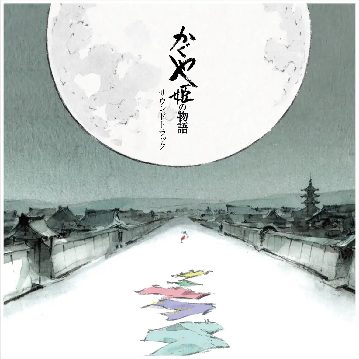 O.S.T. (久石譲) / かぐや姫の物語 (カラー盤)