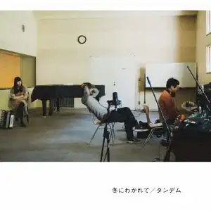 冬にわかれて / タンデム [LP - KHGLP-001 ]：JAPANESE：アナログ 