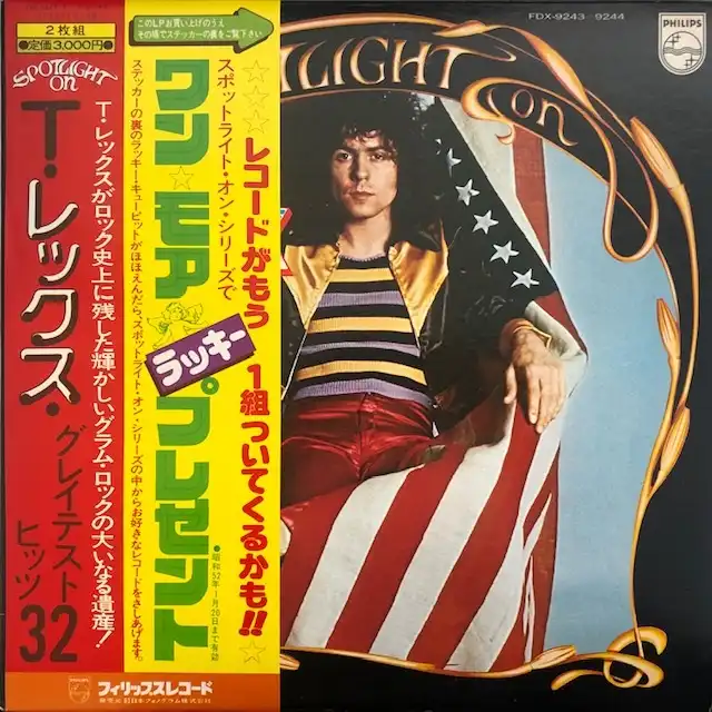 T. REX / SPOTLIGHT ONΥʥ쥳ɥ㥱å ()