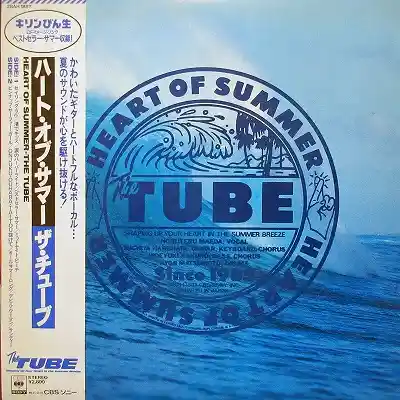 TUBE / HEART OF SUMMER