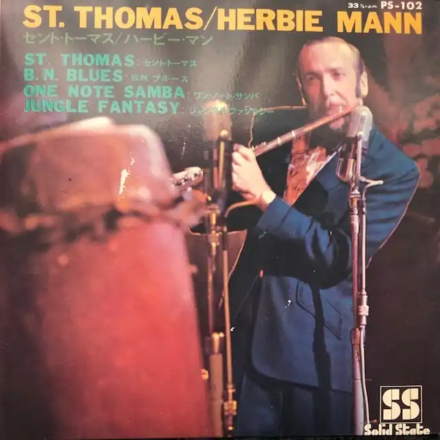 HERBIE MANN / ST. THOMASΥʥ쥳ɥ㥱å ()