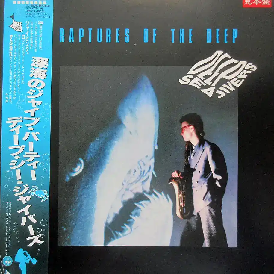 DEEP SEA JIVERS / RAPTURES OF THE DEEPΥʥ쥳ɥ㥱å ()