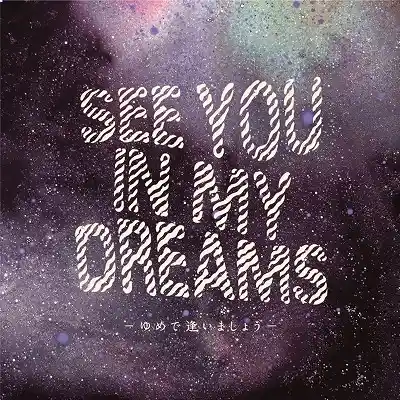ASUKA ANDO / ゆめで逢いましょう ～SEE YOU IN MY DREAMS～