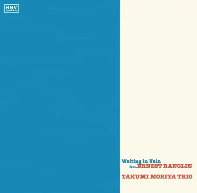 守家巧トリオ / WAITING IN VAIN FEAT. ERNEST RANGLIN