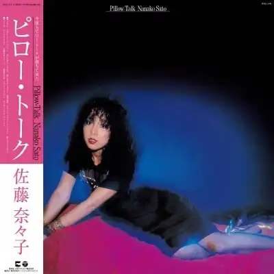 佐藤奈々子 / PILLOW-TALK