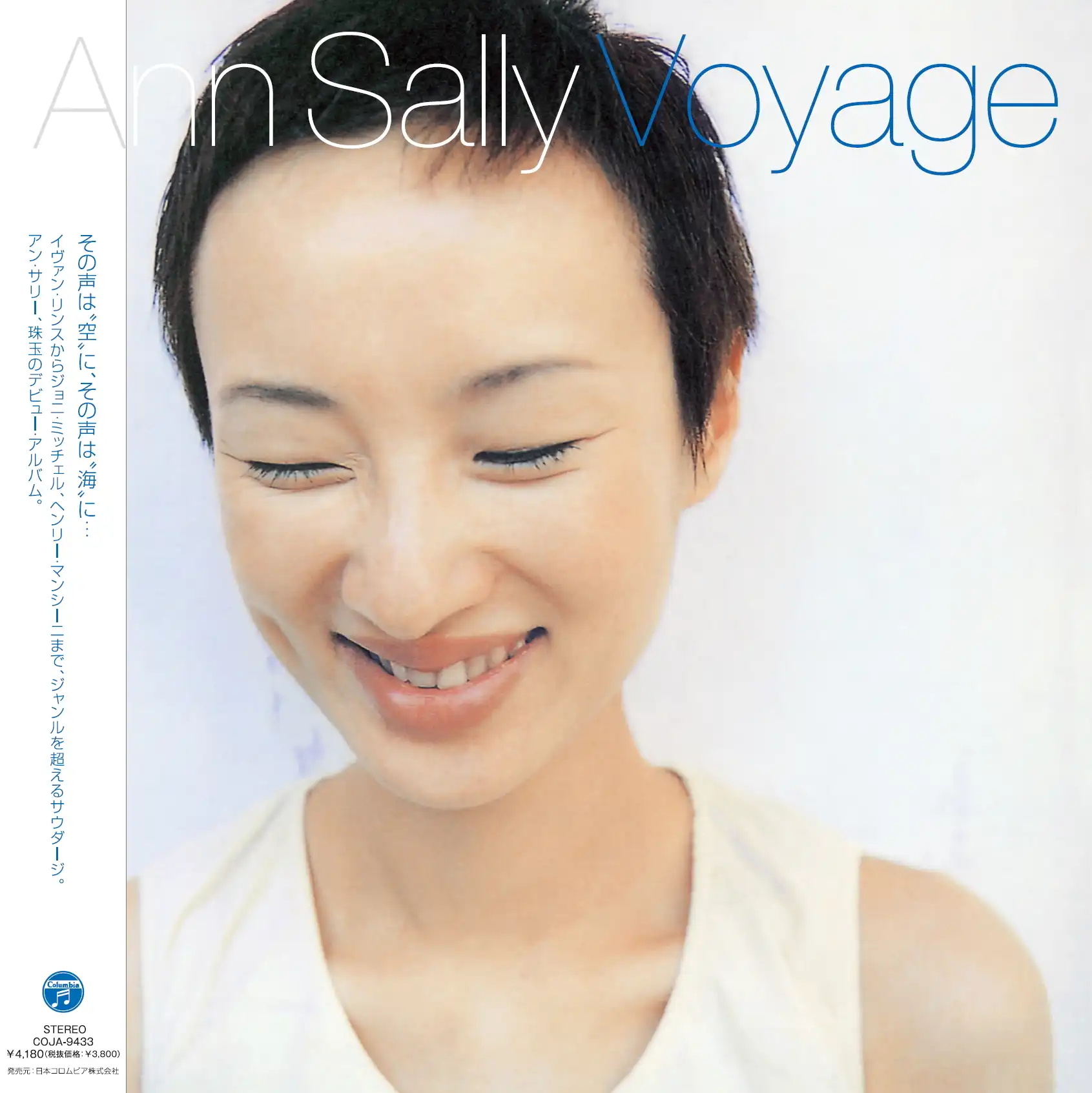 アン・サリー / VOYAGE