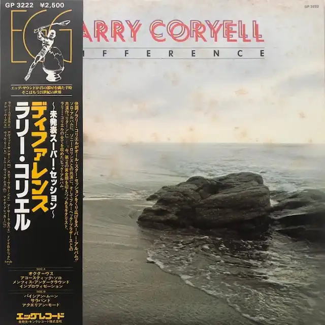 LARRY CORYELL / DIFFERENCE