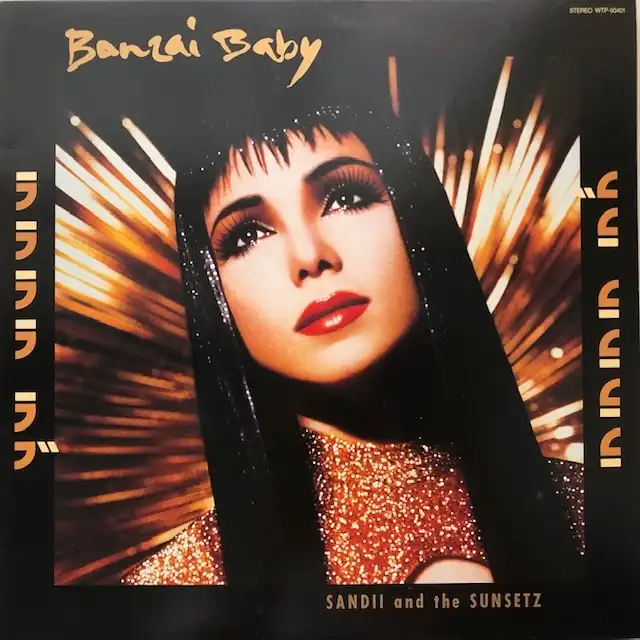 SANDII AND THE SUNSETZ / LA LA LA LOVE - BANZAI BABYのアナログレコードジャケット (準備中)