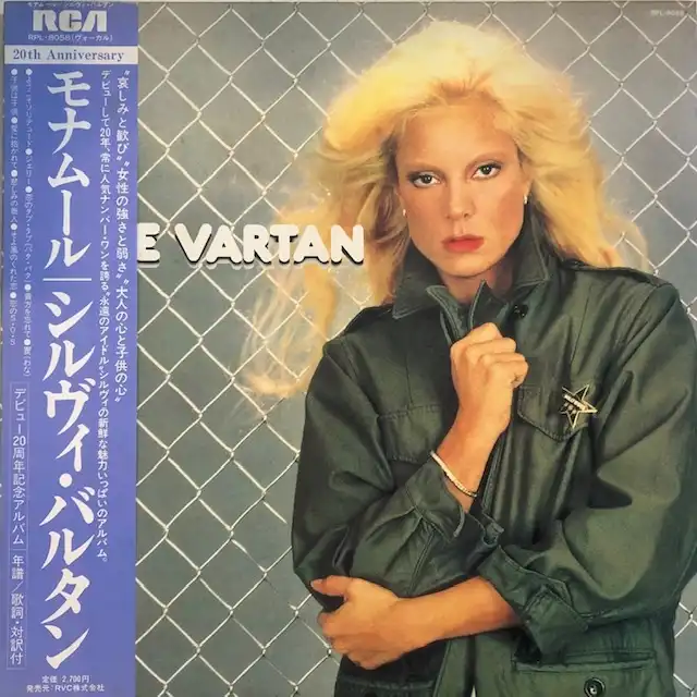 SYLVIE VARTAN / SAME (ʥࡼ)Υʥ쥳ɥ㥱å ()