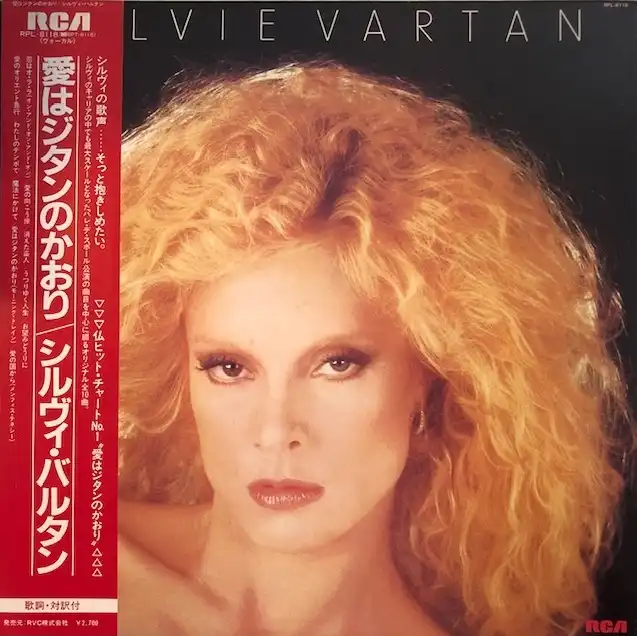 SYLVIE VARTAN / SAME (ϥΤ)Υʥ쥳ɥ㥱å ()