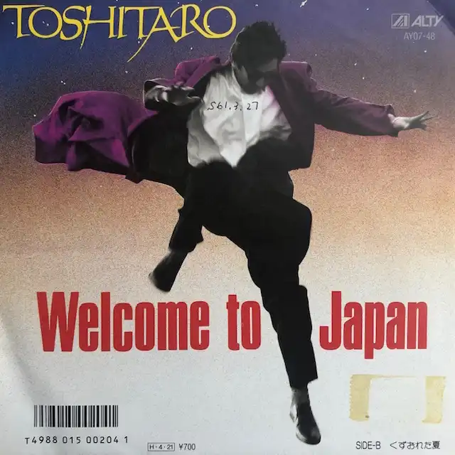 一番の贈り物 TOSHITARO (稗島寿太郎) AY07-48 - [7inch JAPAN TO WELCOME / 邦楽