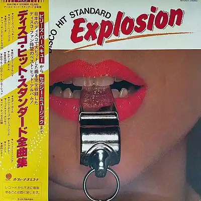 VARIOUS (VIOLETS、FANCIES) / DISCO HIT STANDARD EXPLOSION