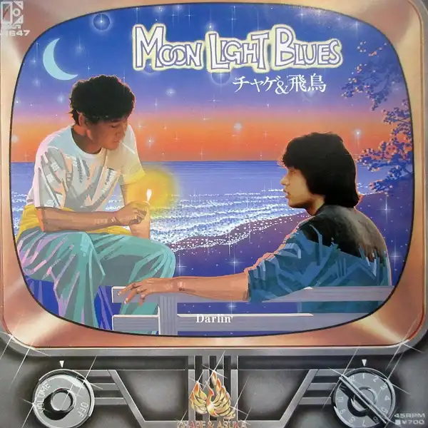 CHAGE & ASKA (チャゲ & 飛鳥) / MOON LIGHT BLUES