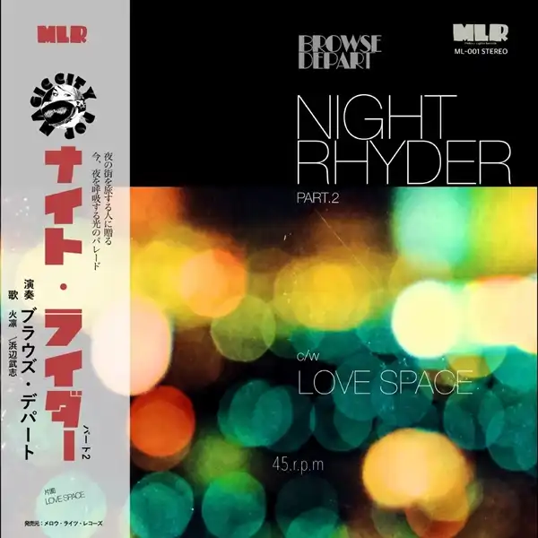 【レコード予約】 BROWSEDEPART / NIGHT RHYDER PT.2 FEATURING 火凛