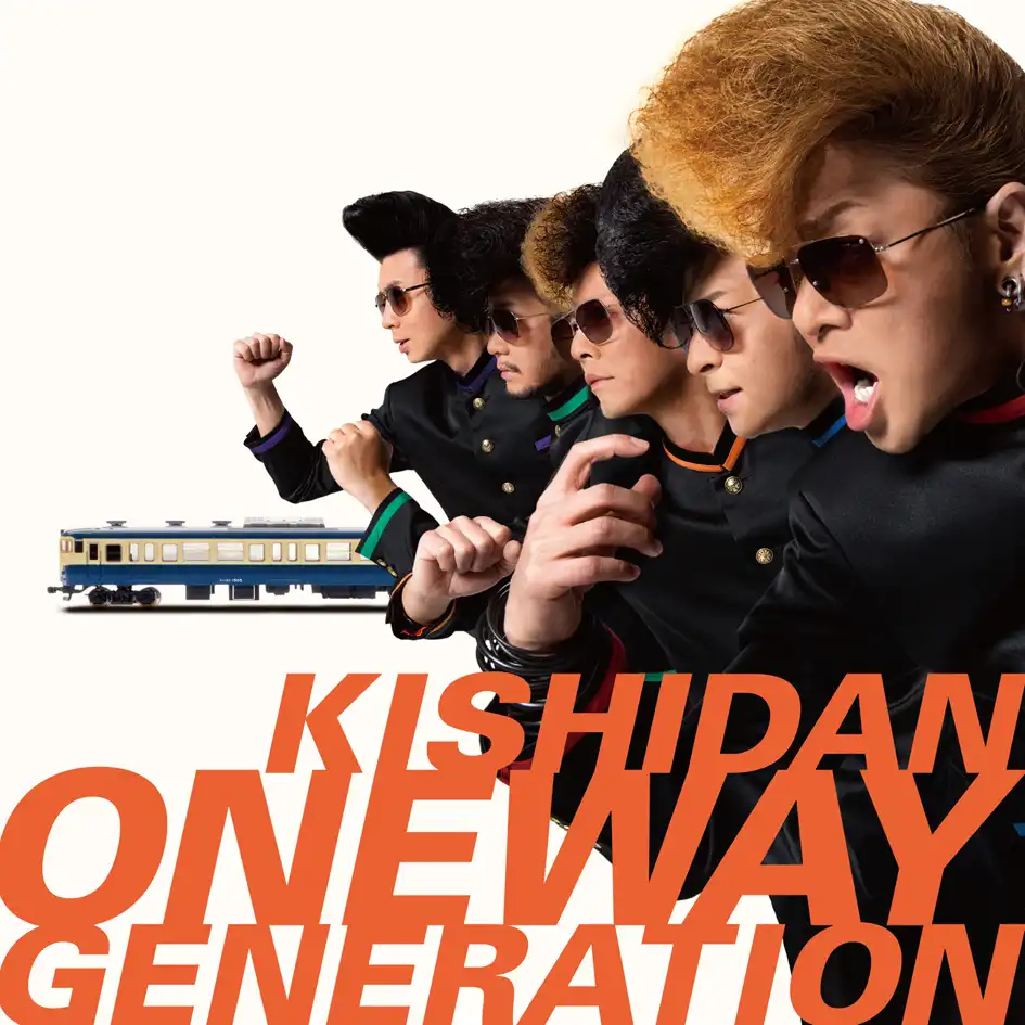氣志團 / ONEWAY GENERATION