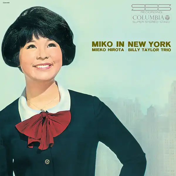 弘田三枝子 / ニューヨークのミコ