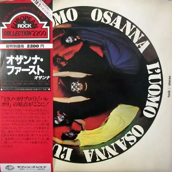 OSANNA / L'UOMO (ʡե)