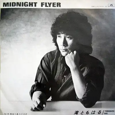 滝ともはる / MIDNIGHT FLYER