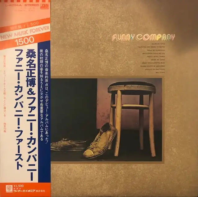 桑名正博 & ファニーカンパニー / ファニーカンパニー・ファースト