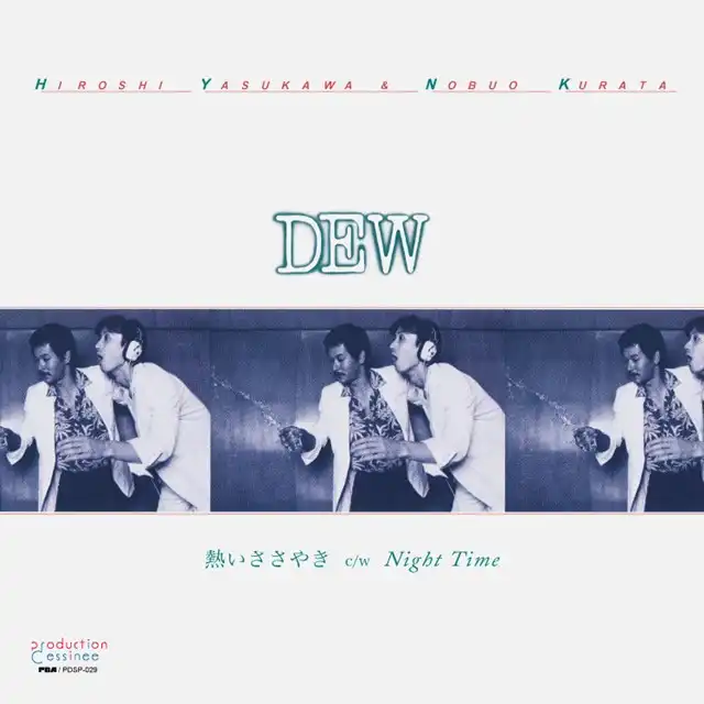 DEW (デュウ) / 熱いささやき ／ NIGHT TIME