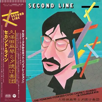 久保田麻琴と夕焼け楽団 / セカンド・ライン