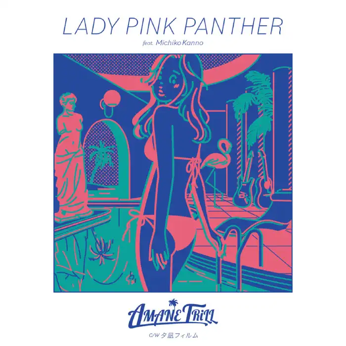 ޥͥȥ / LADY PINK PANTHER  ͼե