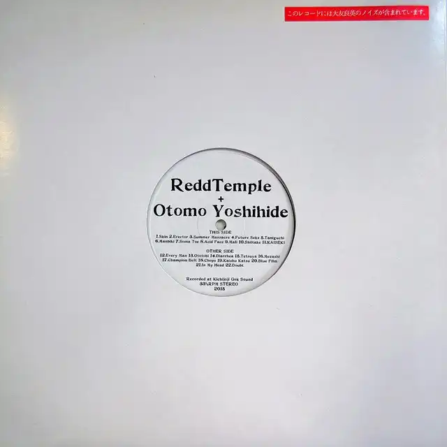 REDD TEMPLE + OTOMO YOSHIHIDE (大友良英) / SAME