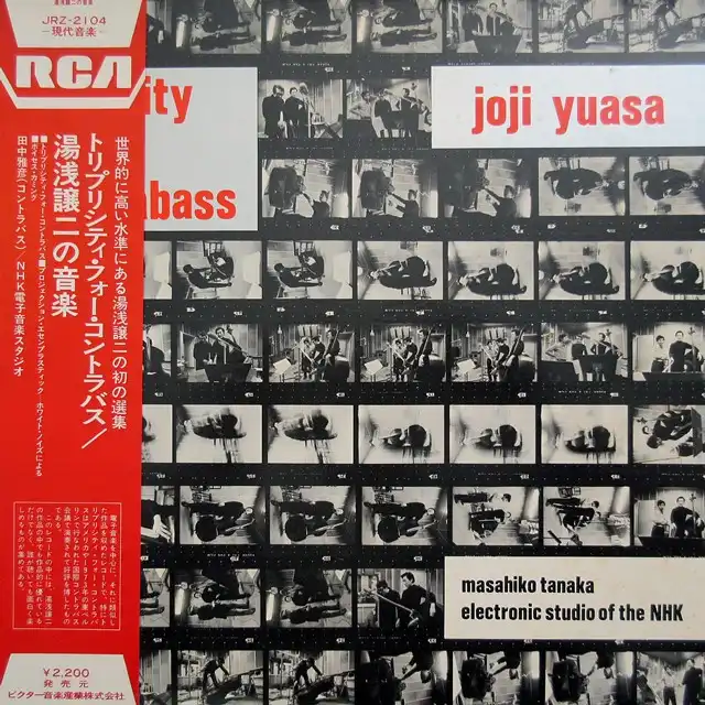 湯浅譲二 (JOJI YUASA) / TRIPLICITY FOR CONTRABASS