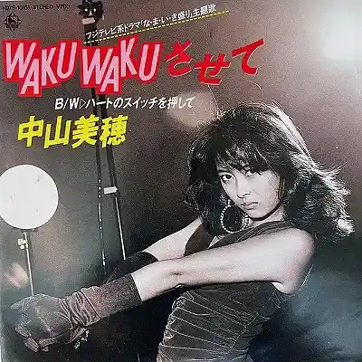 滳 / WAKU WAKU