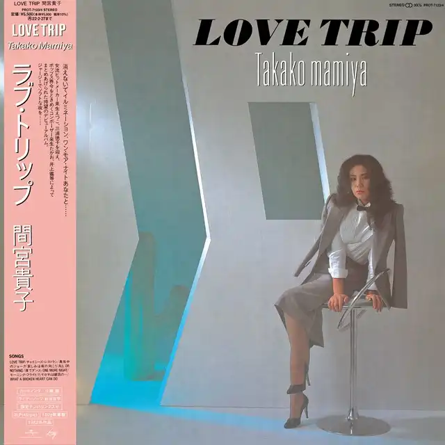 ֵܵ / LOVE TRIP DELUXE EDITION (2LP)