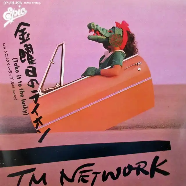 TM NETWORK / Υ饤 (TAKE IT TO THE LUCKY)