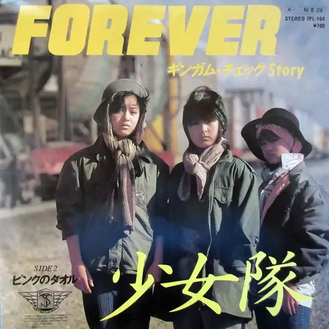  / FOREVER 󥬥ࡦå STORY