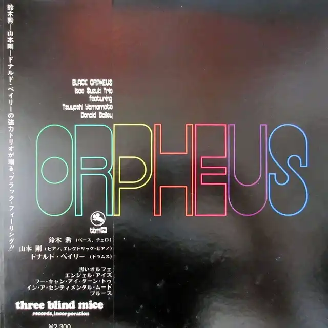 ڷ (ISAO SUZUKI TRIO) / BLACK ORPHEUS (ե)