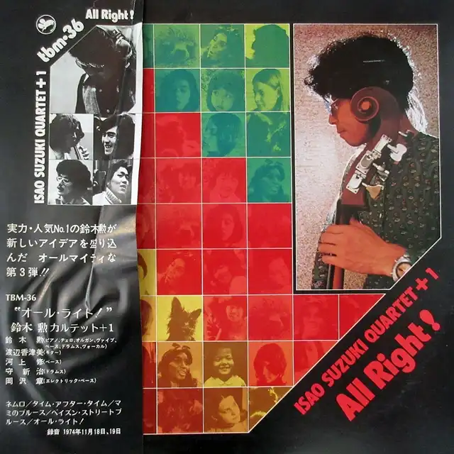 ڷƥå +1 (ISAO SUZUKI QUARTET +1) / ALL RIGHT!Υʥ쥳ɥ㥱å ()